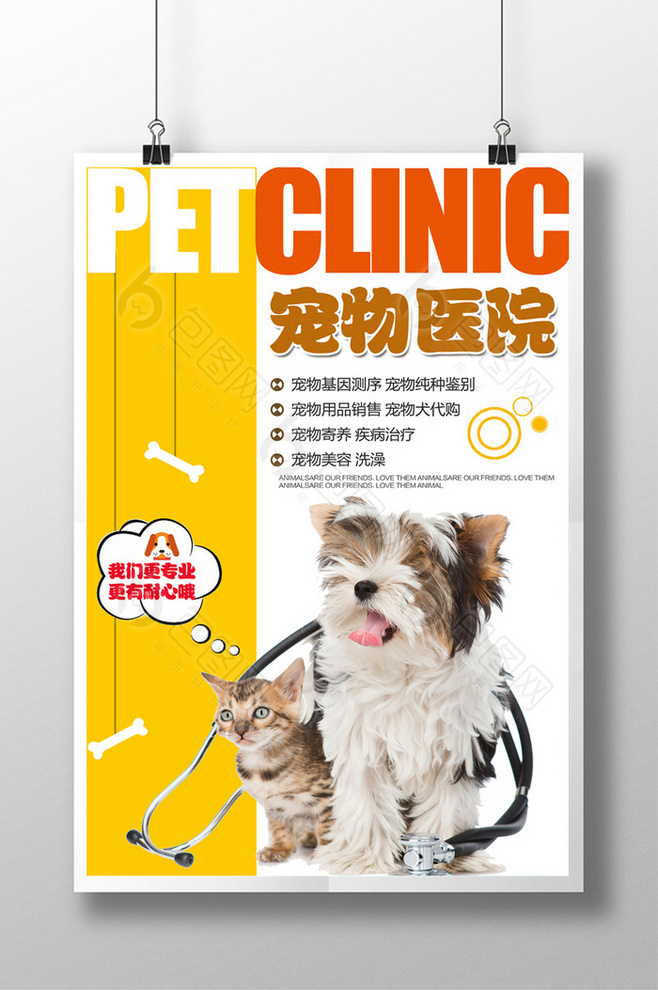 簡約可愛寵物醫院 | 新材料技術，全心守護愛寵健康