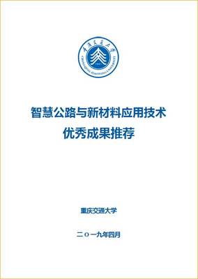 我校教授新材料技術(shù)成果在貴州成功轉(zhuǎn)化，賦能區(qū)域產(chǎn)業(yè)升級(jí)